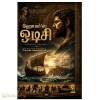 ஹோமர்'ஸ் ஒடிசி