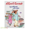 ஹனிமூன் கப்பிள்