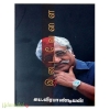 இடைவேளை
