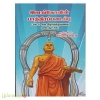 இளங்கோவின் பாத்திரப்படைப்பு (மீனாட்சி)