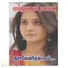 இளவேனிற் காலம்
