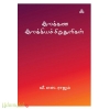 இலக்கண இலக்கியச் சிறுதுளிகள்