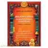 இந்தியாவின் சுருக்கமான வரலாறு