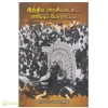 இந்திய அரசியல் சட்ட எரிப்புப் போராட்டம்