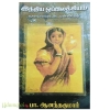 இந்திய ஒப்பிலக்கியம்