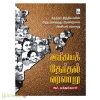 இந்திய தேர்தல் வரலாறு