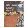  இந்தியாவை உலுக்கிய கிரைம் வழக்குகள்