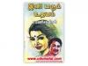 இனி வரும் உதயம்