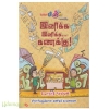 இனிக்க இனிக்க... கணக்கு!
