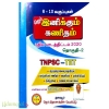 இனிக்கும் கணிதம்