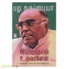 இப்படித்தான் உருவானேன்