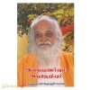 இறையுணர்வும் அறநெறியும்