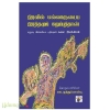 இரவில் எல்லாருடைய இரத்தமும் கறுப்புத்தான் - கறுப்பு இலக்கியப் பதிவுகள் : கலை இலக்கியம்