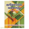 ஐரோப்பிய வரலாறு (476-1453)