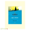 இரு உயிர்கள்