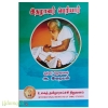 இதழாளர் பெரியார்