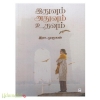 இதுவும் அதுவும் உதவும்