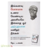 இவ்வளவு மோசமாக உணர வேண்டிய அவசியமே இல்லாத ஓர் அற்புதமான மனிதர் நீங்கள்