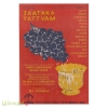 Jaataka Tattvam 