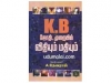 K.B. ஜோதிட முறையில் விதியும் மதியும்