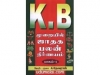 K.B. முறையில் ஜாதக பலன் நிர்ணயம்(பாகம்-1)