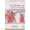 காடன் கண்டது