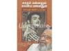 காதல் மன்னனும் காவிய மன்னனும்  (வாலி எழுதிய ஜெமினி படப் பாடல்கள்)