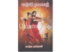 காஞ்சித் தலைவன் (அனிதா ராஜ்குமார்)