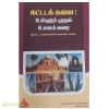 கட்டடக்கலை : உள்ளூர் முதல் உலகம் வரை