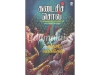 கடைசிச் சொல்