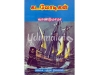 கடலோடிகள்