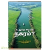 கடலுக்கு அடியில் நகரம்