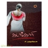 கடங்காரி