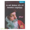கடவுள் இறந்துவிட்டார் ஸென்னே வாழ்கிறது