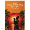 கடவுள் செய்முறை விளக்கக் கையேடு