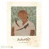 ககனம்