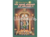 கால புருஷத் தத்துவமும் ராசி மண்டலமும் - 2