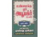 கலிபாக்கள் வரலாறு (4 பாகங்கள்)