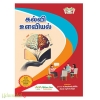 கல்வி உளவியல் (முதலாம் ஆண்டு முதலாம் பருவம்)