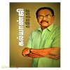 கல்யாண்ஜி கவிதைகள்