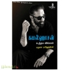 கமல்ஹாசன் உத்தமவில்லன்