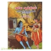 கம்ப சூத்திரம் (மீனாட்சி )