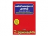 கணினி கலைச்சொல் அகராதி