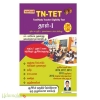 கணியன் TN-TET Tamilnadu Teacher Eligibility Test தாள்-1