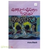 கண்மாய்க்கரை நாகரிகம்