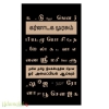 கர்னாடக முரசும் நவீன தமிழ் இலக்கியத்தின் மீதான ஓர் அமைப்பியல் ஆய்வும்