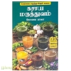 கசாய மருத்துவம்