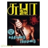 கத்தியுண்டு ரத்தமுண்டு 