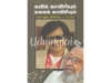 கவிக் காவிரியும் கலைக் காவிரியும் (வாலி எழுதிய ரஜினிகாந்த் படப் பாடல்கள்)