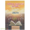 கவிதை எழுதலாம் வாங்க 